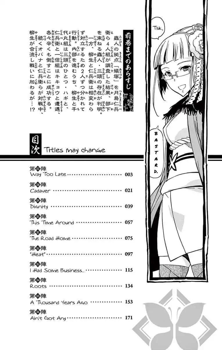 Joujuu Senjin!! Mushibugyo Chapter 157 3